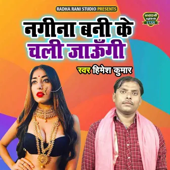 Nagina Bani Ke Chali Jaungi by Himesh Kumar