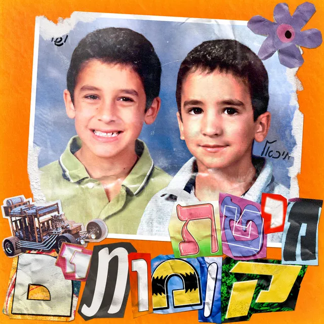 אחשילי