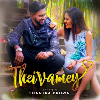 Theivamey by Shantra Brown