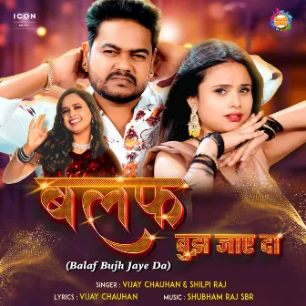 Balaf Bujh Jaye Da by Vijay Chauhan