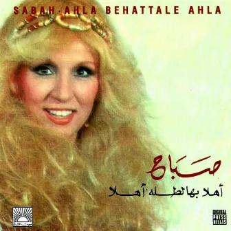 Ahla Behattale Ahla by Sabah