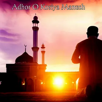 Adhor O Koriya Manush by Mohin Khan