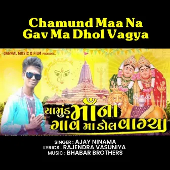 Chamund Maa Na Gav Ma Dhol Vagya by Unknown Artist