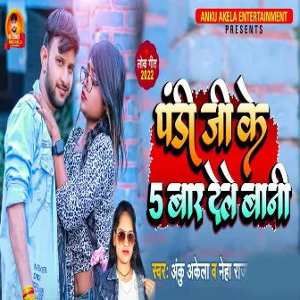 Pandi Ji Ke 5 Bar Dele Bani by Unknown Artist