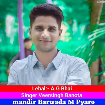 Mandir Barwada M Pyaro (Rajsthani) by Singer Veersingh Banota