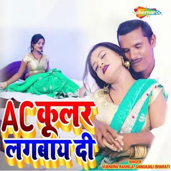 Ac Koolar Lagbay Di by 