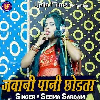 Jawani Pani Chordata by Seema Sargam