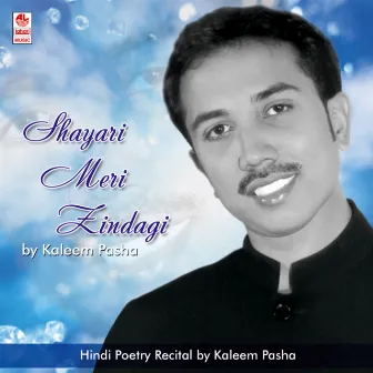 Shayari Meri Zindagi by Meena Kumari