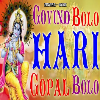 Govind Bolo Hari Gopal Bolo by Gori