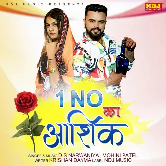 1 No Ka Aashik by DS Narwaniya