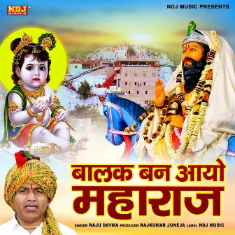 Balak Ban Aayo Maharaj by Raju Dayma