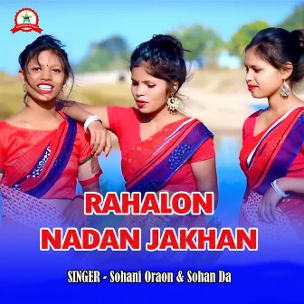 Rahalon Nadan Jakhan by Unknown Artist