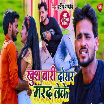 Khush Bari Dusar Marad Leke by Pradeep Pandey