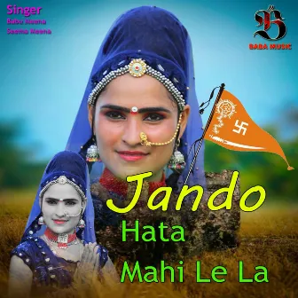 Jando Hata Mahi Lela by 