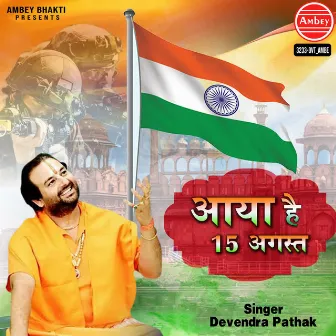 Aaya Hai 15 August by Devendra Pathak