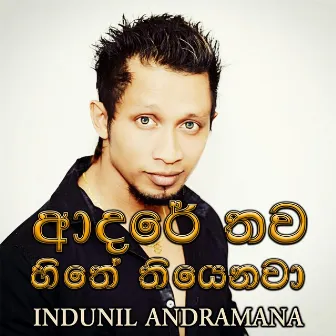 Adare Thawa Hithe Thiyenawa by Indunil Andramana