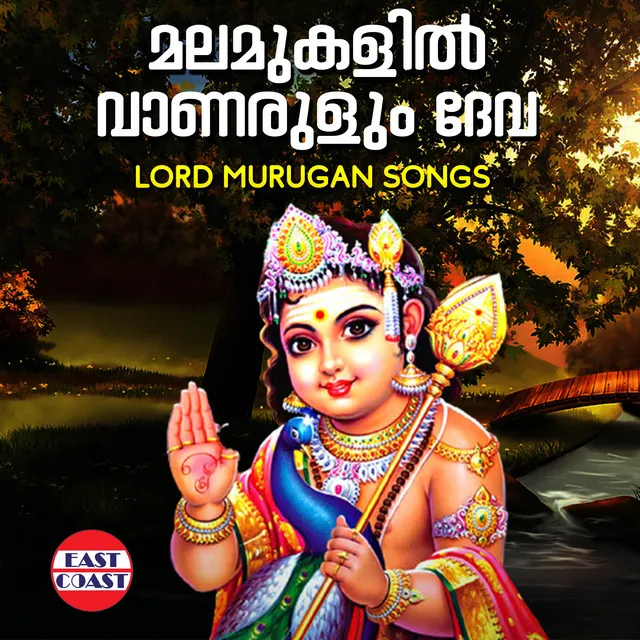 Saravana Poykayil