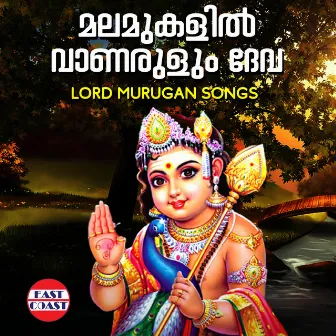 Malamukalil Vanarulum Deva, Lord Murugan Songs by Abhijith Kollam