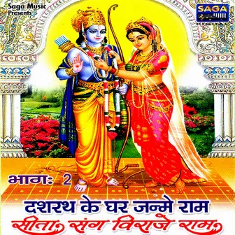 Dashrath Ke Ghar Janme Ram Vol-2 by Jitender Singh