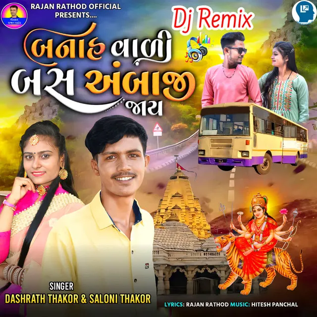 Banah Vali Bas Ambaji Jay (Dj Remix)