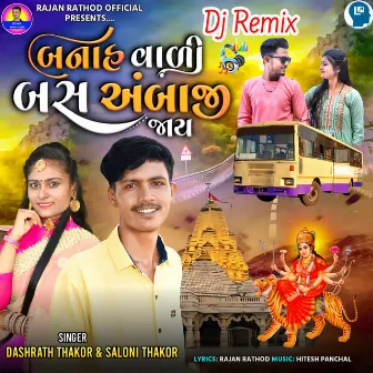 Banah Vali Bas Ambaji Jay (Dj Remix) by Unknown Artist