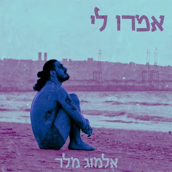 אמרו לי (Remake) by אלמוג מלר