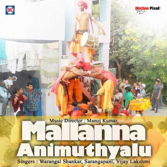 Mallanna Animutyalu by Sarangapaani