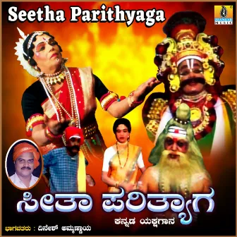 Seetha Parithyaga by Dinesh Ammannayya