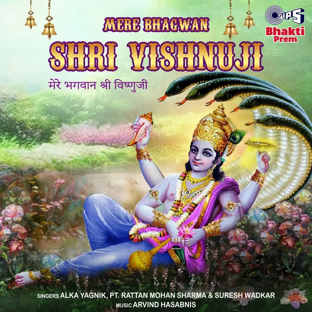 Mere Bhagwan Shri Vishnuji (Vishnu Bhajan)