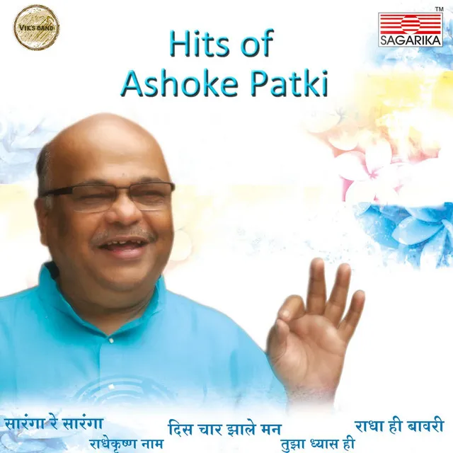 Hits of Ashoke Patki