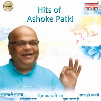 Hits of Ashoke Patki by Unknown Artist