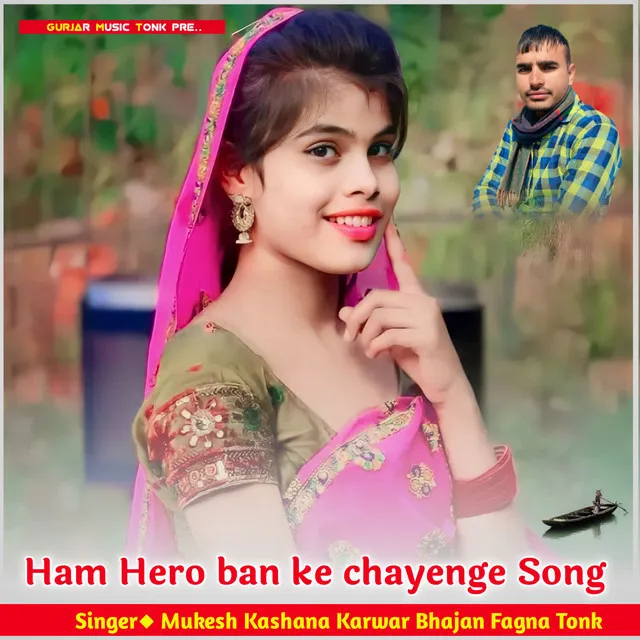 Ham Hero ban ke chayenge Song