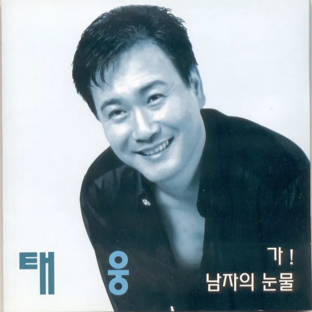 서울의 연인들