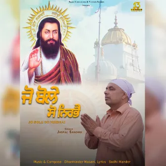 Jo Bole So Nirbhai by Jaspal Sandhu