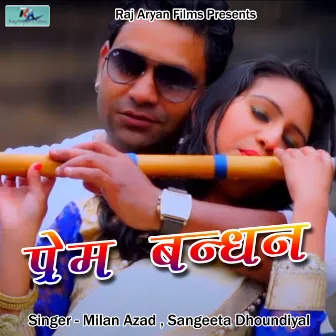 Prem Bandhan (Pahadi) by Milan Azad