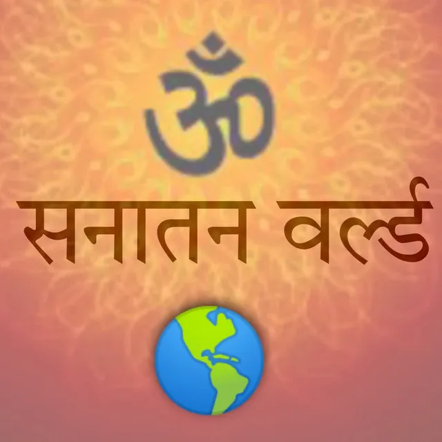 Sanatan world