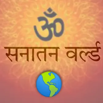 Sanatan world by Vakta