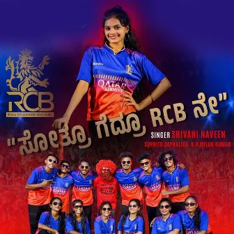 Sothru Geddhru RCB by Shivani Naveen