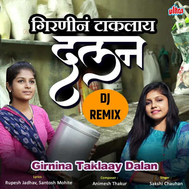 Girnina Taklaay Dalan - Dj Remix