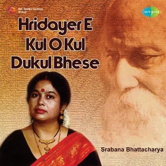 Hridayer E Kul O Kul Dukul Bhese - Single by Srabana Bhattacharya