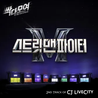 2nd Track of CJ LiveCity by PARK WOO JIN