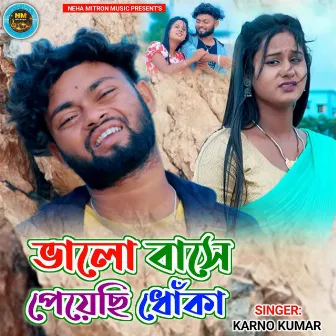 Bhalo Base payechi Dhoka by Karno Kumar