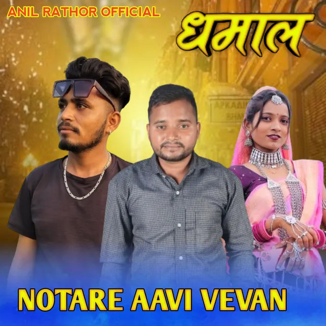 Notare Aavi Vevan - Dhamal