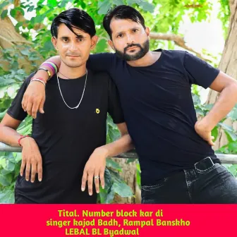 Number block kar di by 