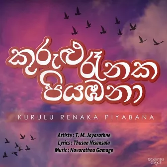 Kurulu Renaka Piyabana by T M Jayarathne