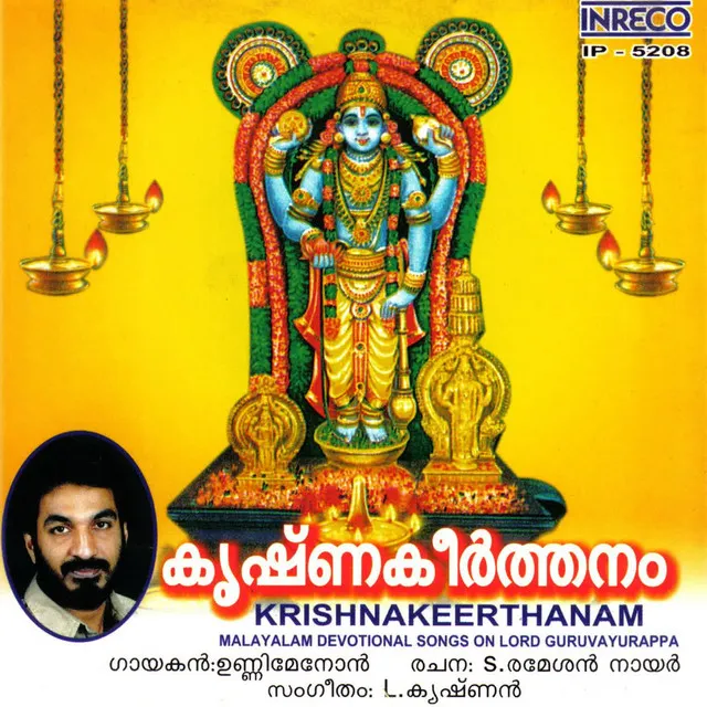 Krishnakeerthanam