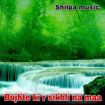 Bujhte ki r sikhli na maa by Aditi Mukherjee