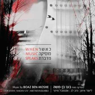 When Music Speaks: Music by Boaz Ben-Moshe by Meitar Ensemble