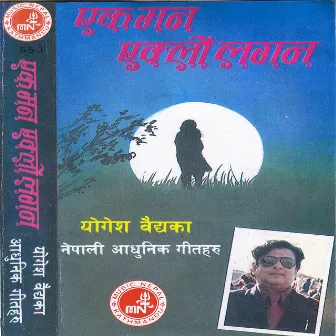 Eak Mann Eaklo Lagan by Yogesh Baidhya