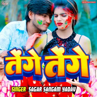 Tenge Tenge (Bhojpuri) by Sagar Sangam Yadav